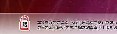 金瓶梅成人影片本網站限定年滿18歲方可瀏覽